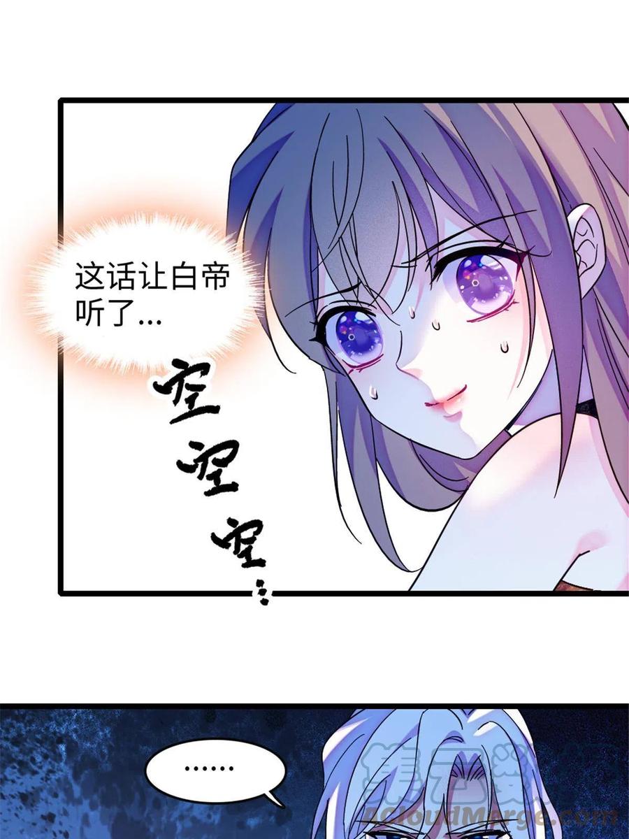 《萌动兽世（我在兽世攻略美男）》105 特殊任务 第19页