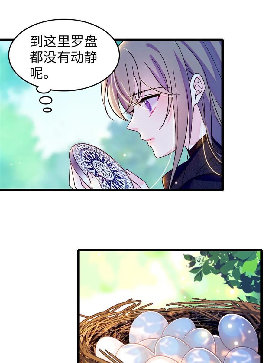 《萌动兽世（我在兽世攻略美男）》106 不孤单的缓缓 第27页