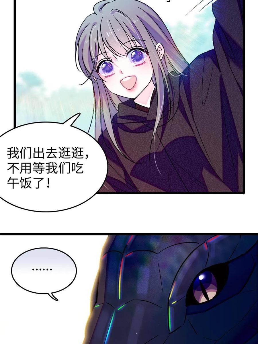 《萌动兽世（我在兽世攻略美男）》106 不孤单的缓缓 第21页