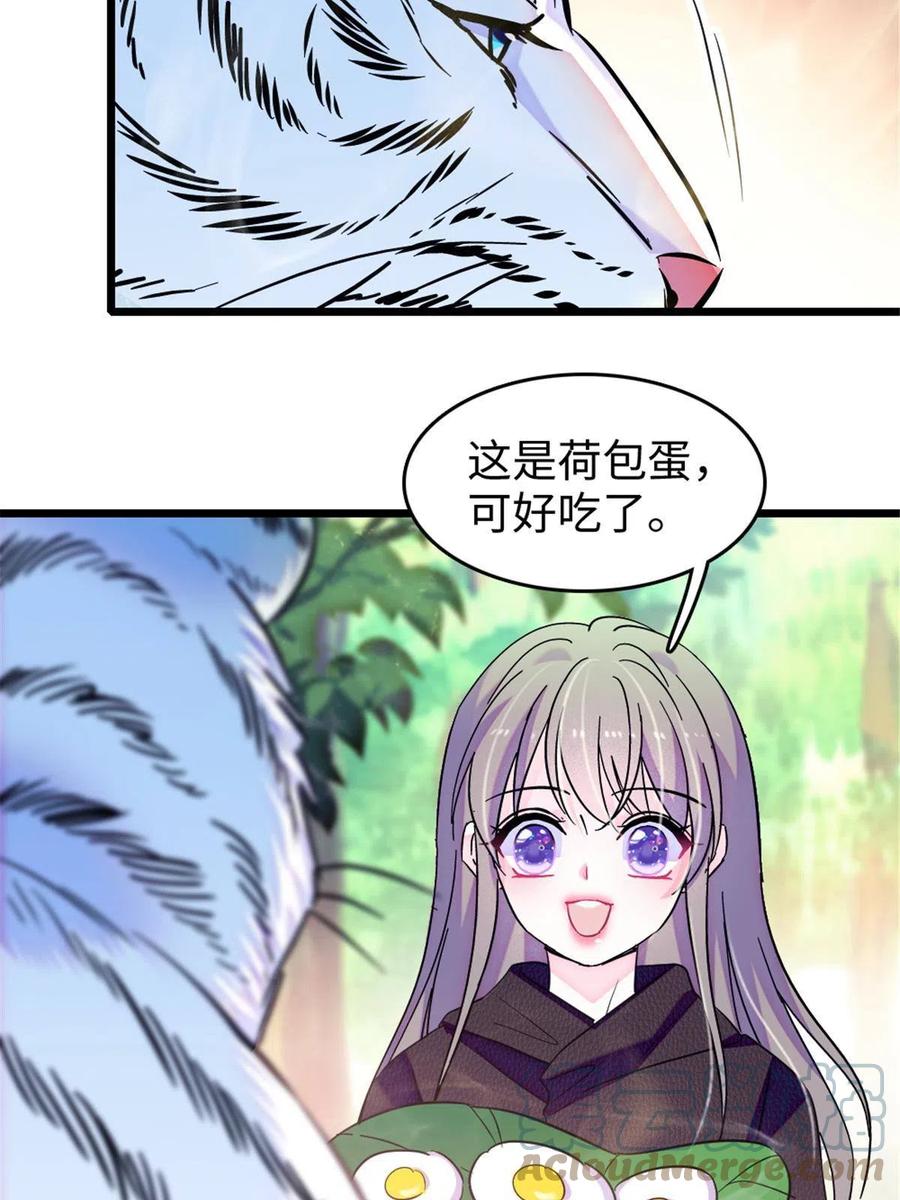 《萌动兽世（我在兽世攻略美男）》106 不孤单的缓缓 第37页