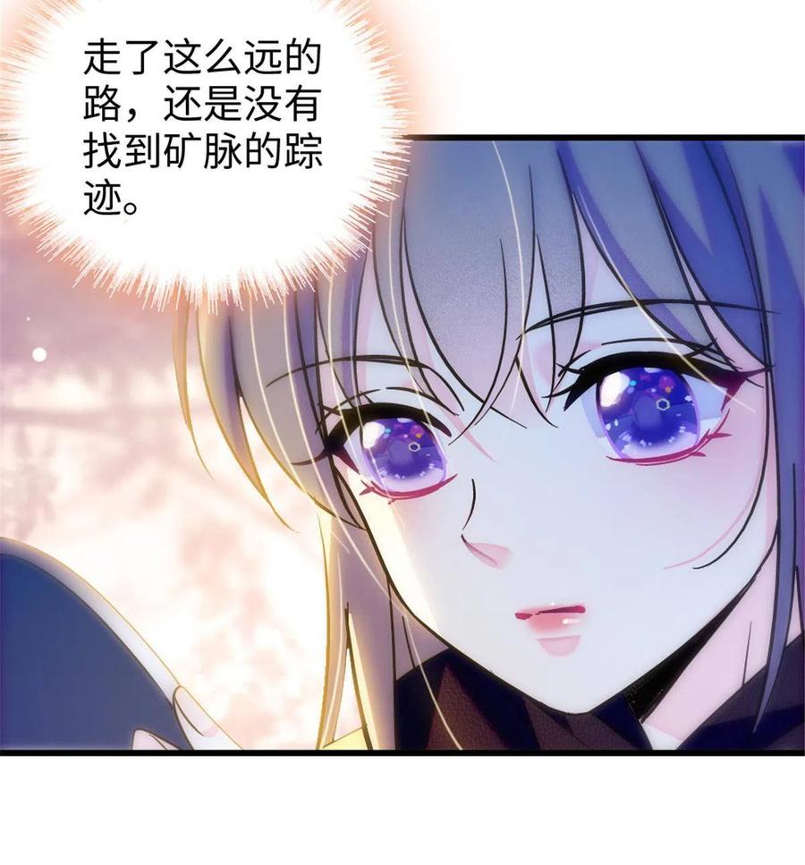 《萌动兽世（我在兽世攻略美男）》106 不孤单的缓缓 第50页