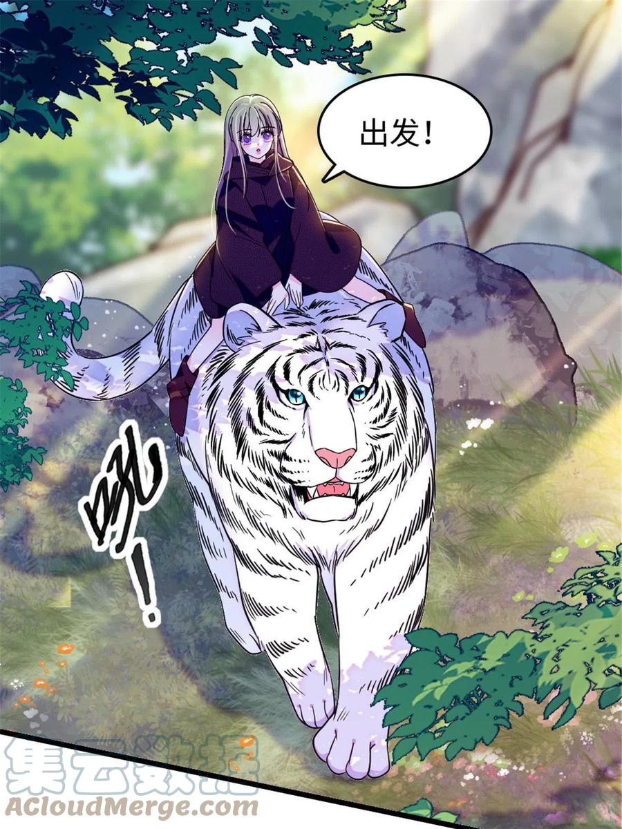 《萌动兽世（我在兽世攻略美男）》106 不孤单的缓缓 第19页