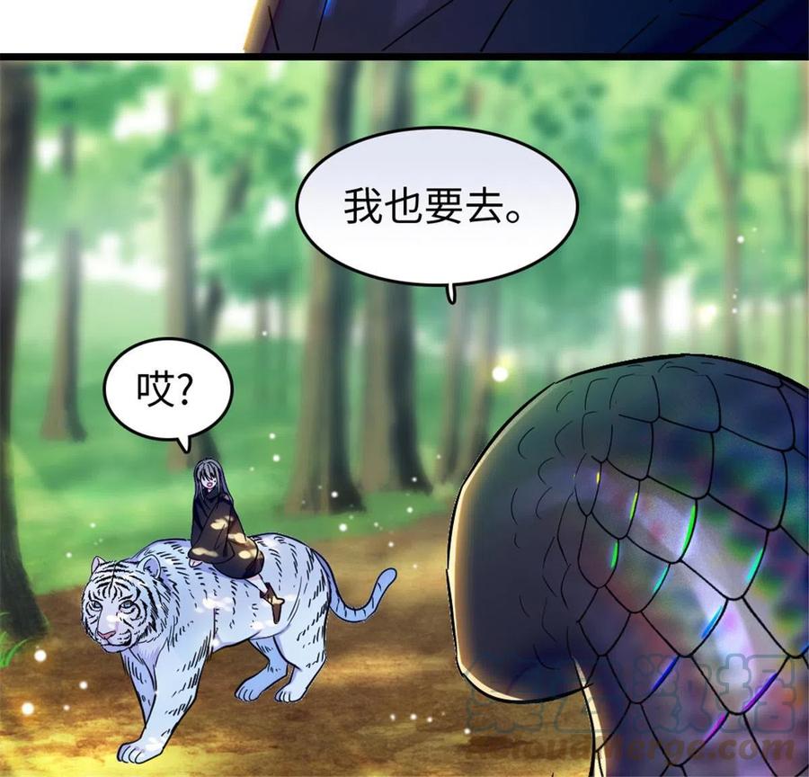 《萌动兽世（我在兽世攻略美男）》106 不孤单的缓缓 第22页