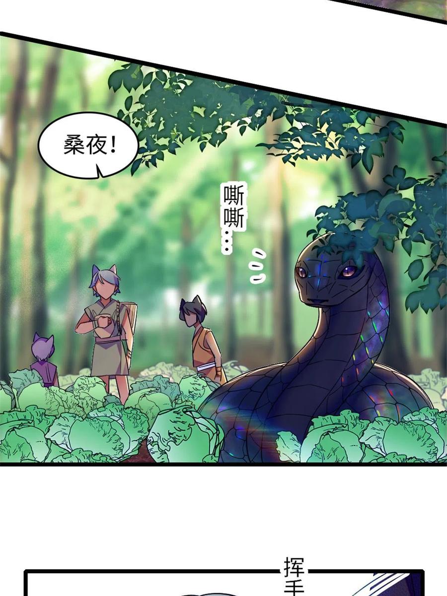 《萌动兽世（我在兽世攻略美男）》106 不孤单的缓缓 第20页