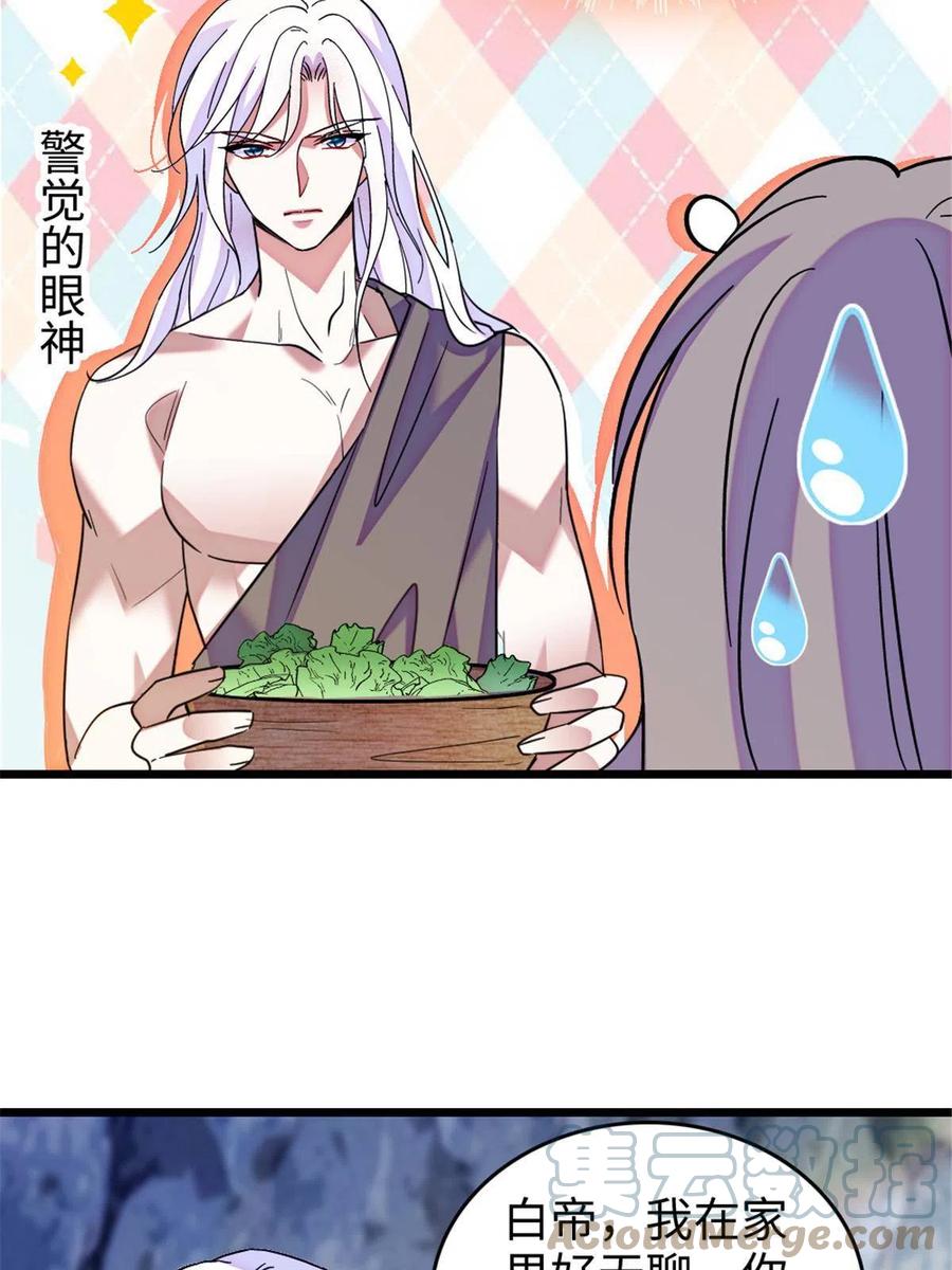 《萌动兽世（我在兽世攻略美男）》106 不孤单的缓缓 第16页