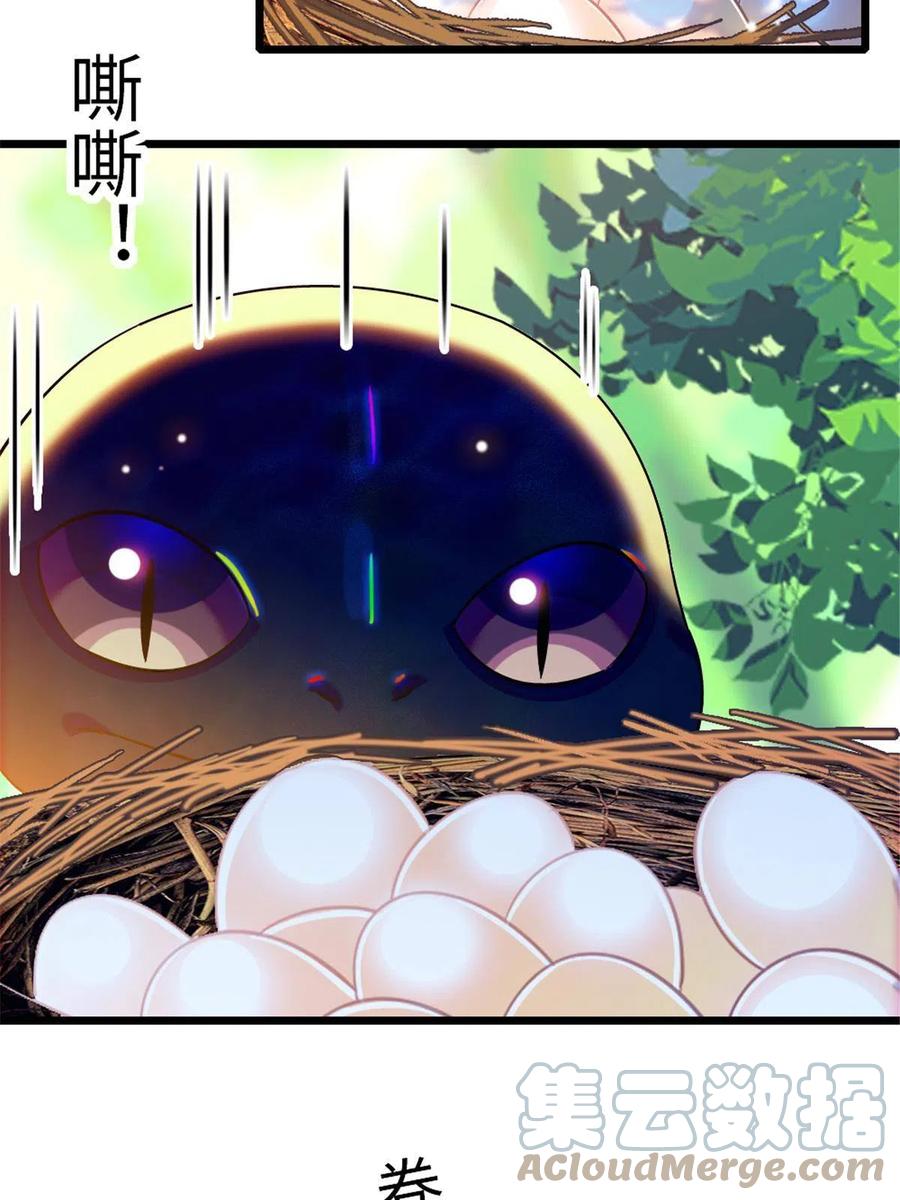 《萌动兽世（我在兽世攻略美男）》106 不孤单的缓缓 第28页