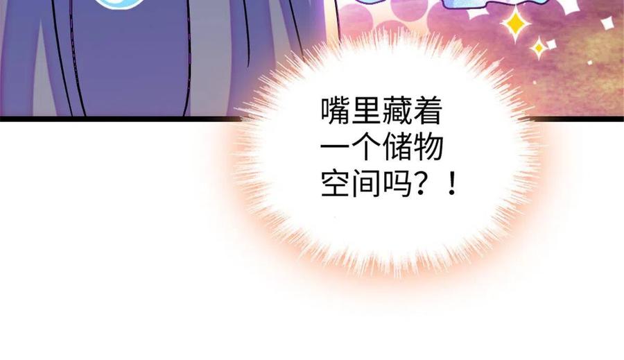 《萌动兽世（我在兽世攻略美男）》106 不孤单的缓缓 第54页