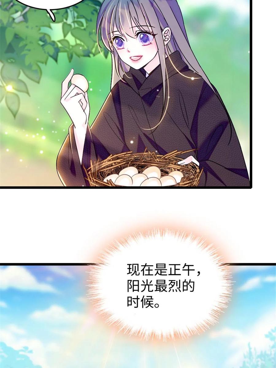 《萌动兽世（我在兽世攻略美男）》106 不孤单的缓缓 第33页