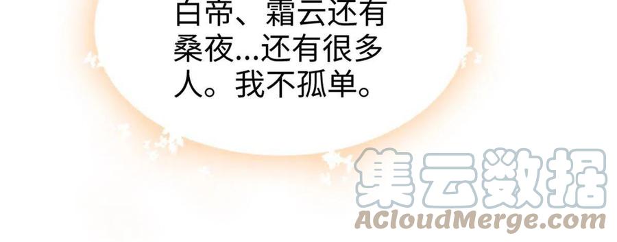 《萌动兽世（我在兽世攻略美男）》106 不孤单的缓缓 第46页