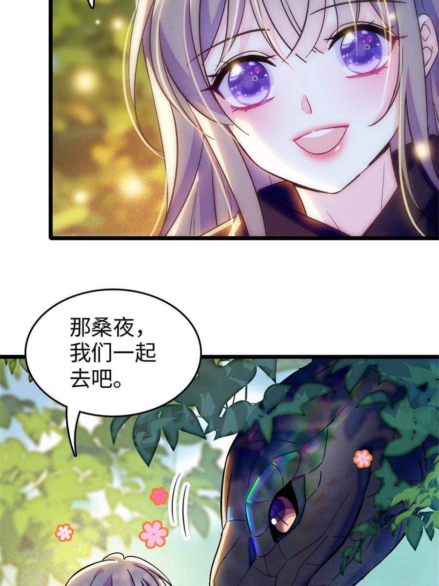 《萌动兽世（我在兽世攻略美男）》106 不孤单的缓缓 第24页