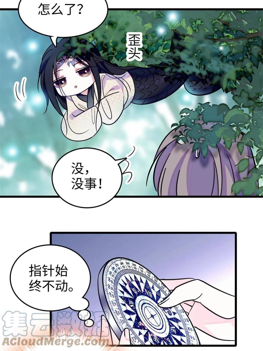 《萌动兽世（我在兽世攻略美男）》106 不孤单的缓缓 第49页