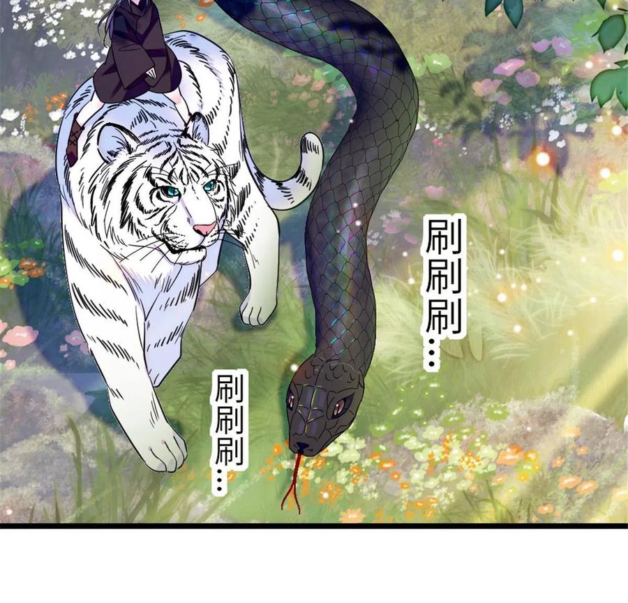 《萌动兽世（我在兽世攻略美男）》106 不孤单的缓缓 第26页