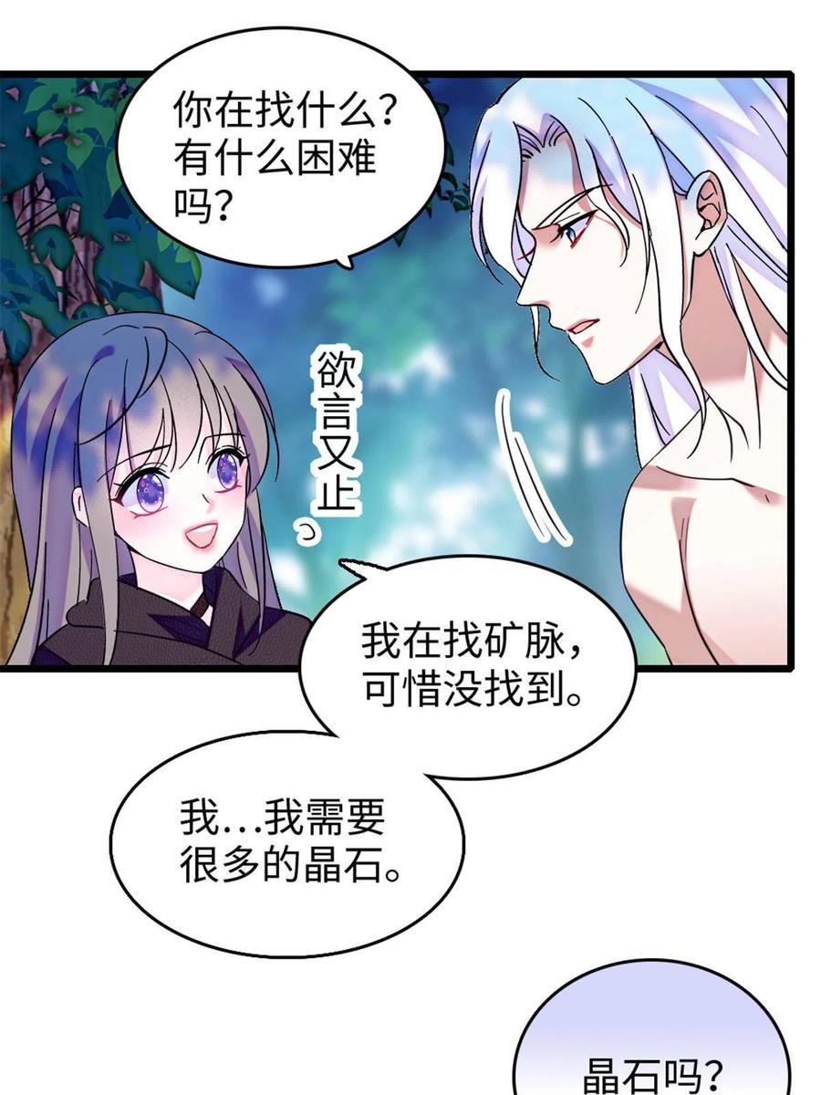 《萌动兽世（我在兽世攻略美男）》106 不孤单的缓缓 第51页