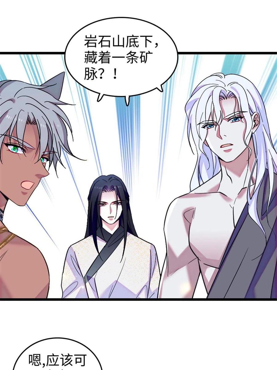《萌动兽世（我在兽世攻略美男）》106 不孤单的缓缓 第3页