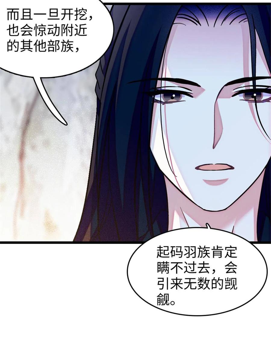 《萌动兽世（我在兽世攻略美男）》106 不孤单的缓缓 第6页