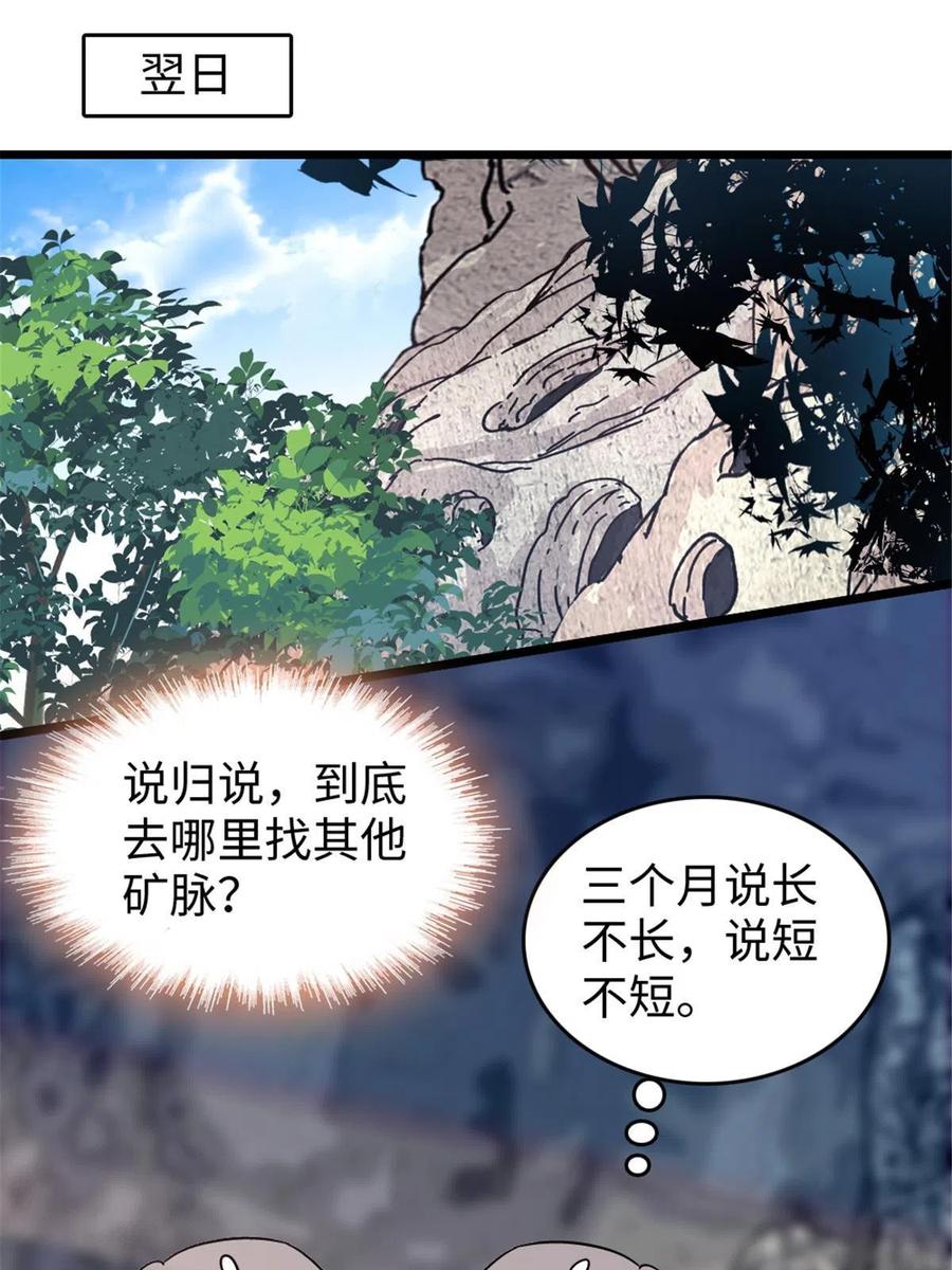 《萌动兽世（我在兽世攻略美男）》106 不孤单的缓缓 第11页