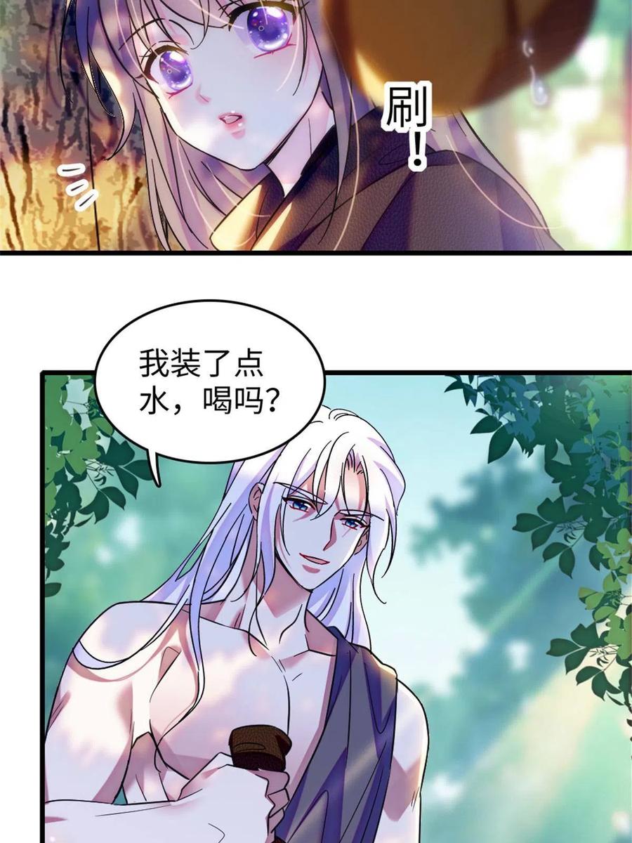 《萌动兽世（我在兽世攻略美男）》106 不孤单的缓缓 第44页