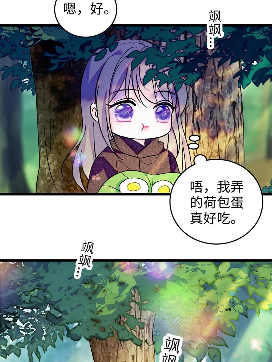 《萌动兽世（我在兽世攻略美男）》106 不孤单的缓缓 第41页
