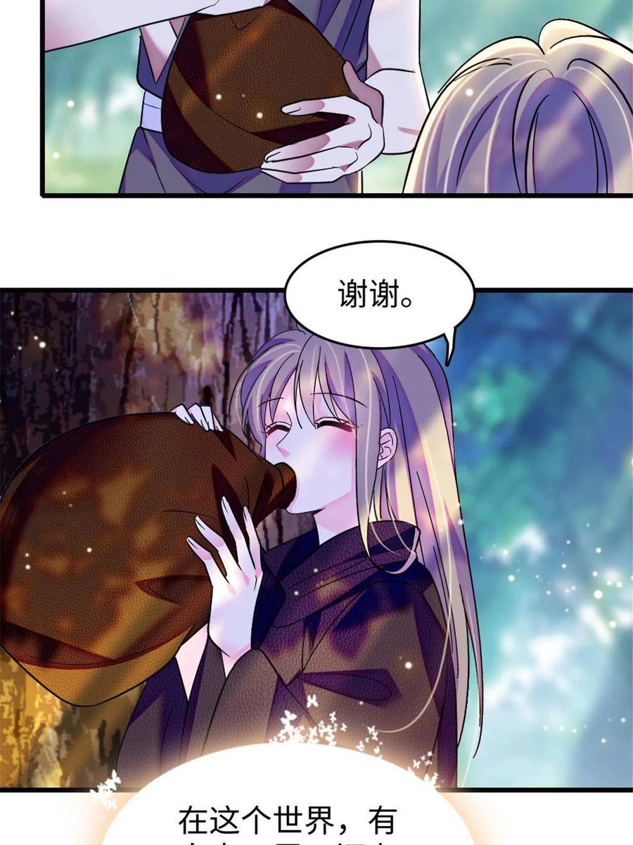 《萌动兽世（我在兽世攻略美男）》106 不孤单的缓缓 第45页
