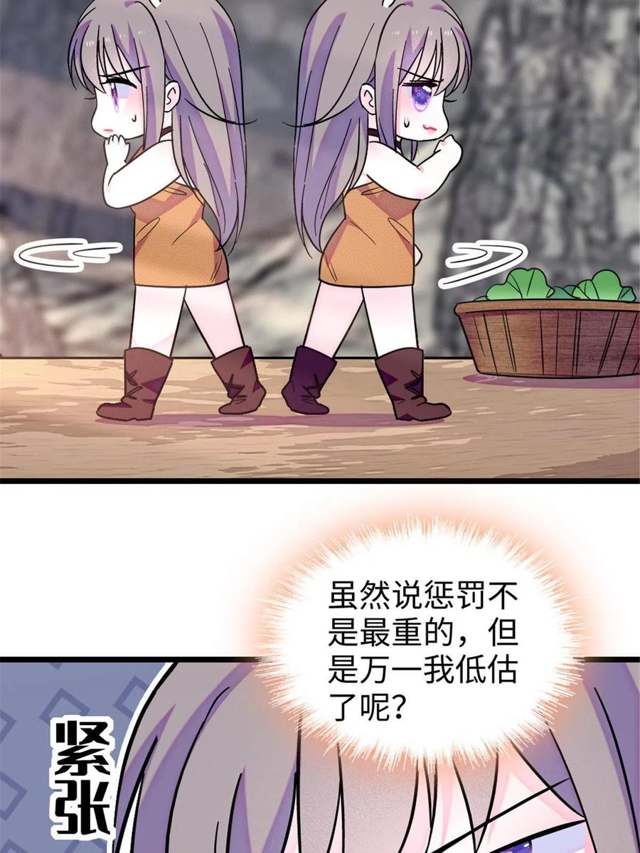 《萌动兽世（我在兽世攻略美男）》106 不孤单的缓缓 第12页