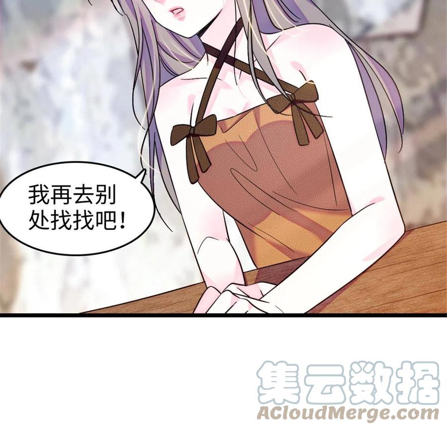 《萌动兽世（我在兽世攻略美男）》106 不孤单的缓缓 第10页