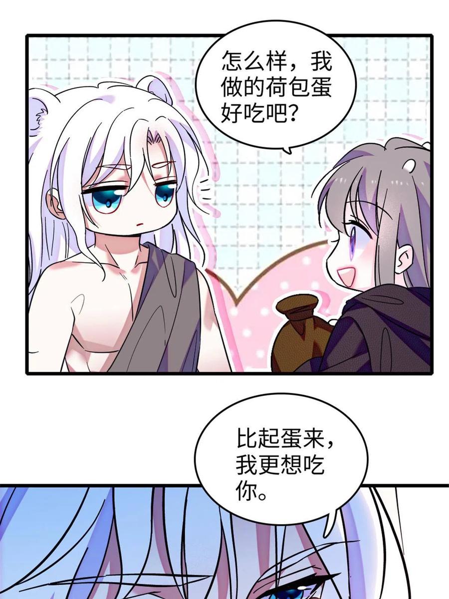 《萌动兽世（我在兽世攻略美男）》106 不孤单的缓缓 第47页