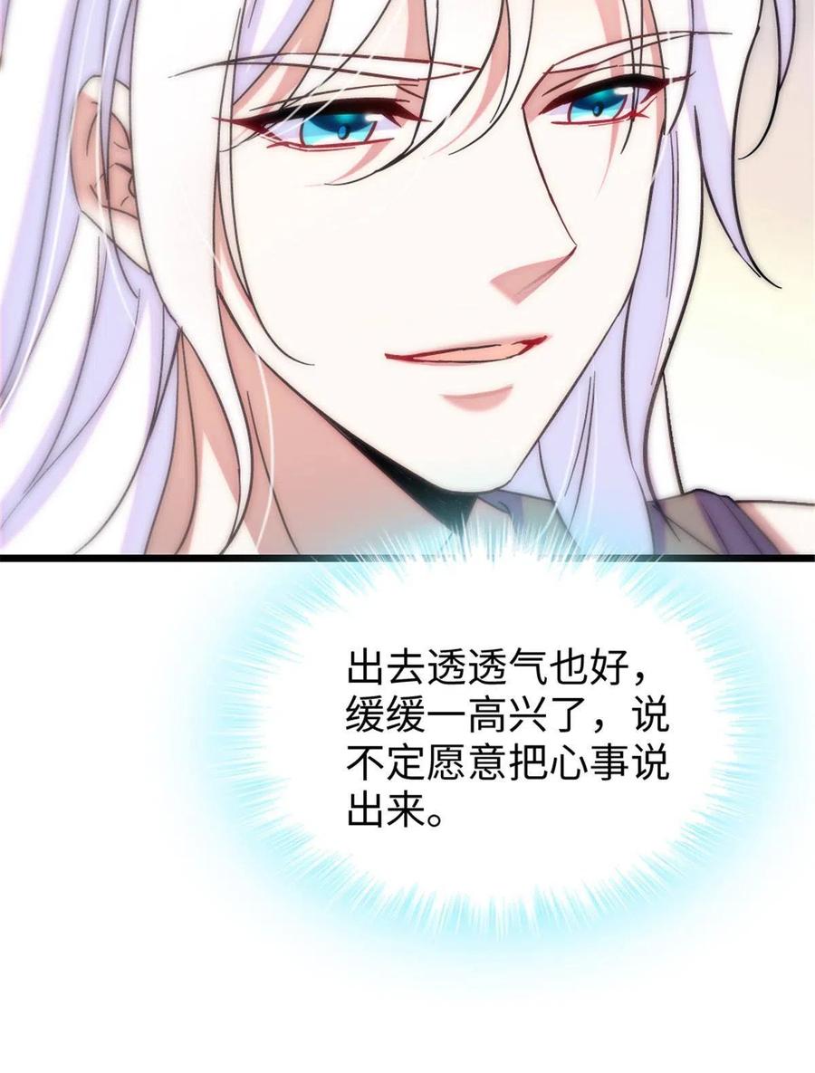 《萌动兽世（我在兽世攻略美男）》106 不孤单的缓缓 第18页