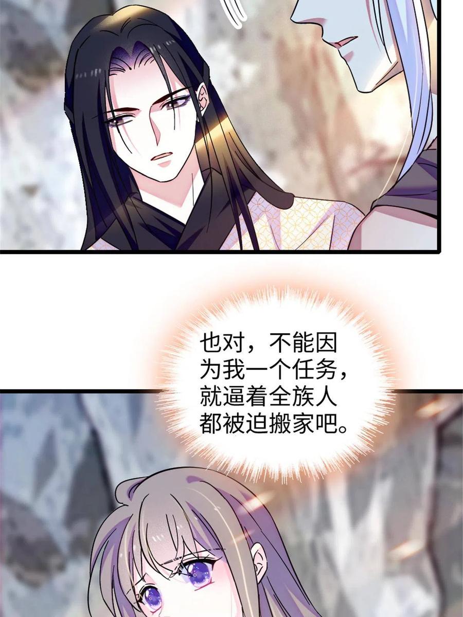 《萌动兽世（我在兽世攻略美男）》106 不孤单的缓缓 第9页