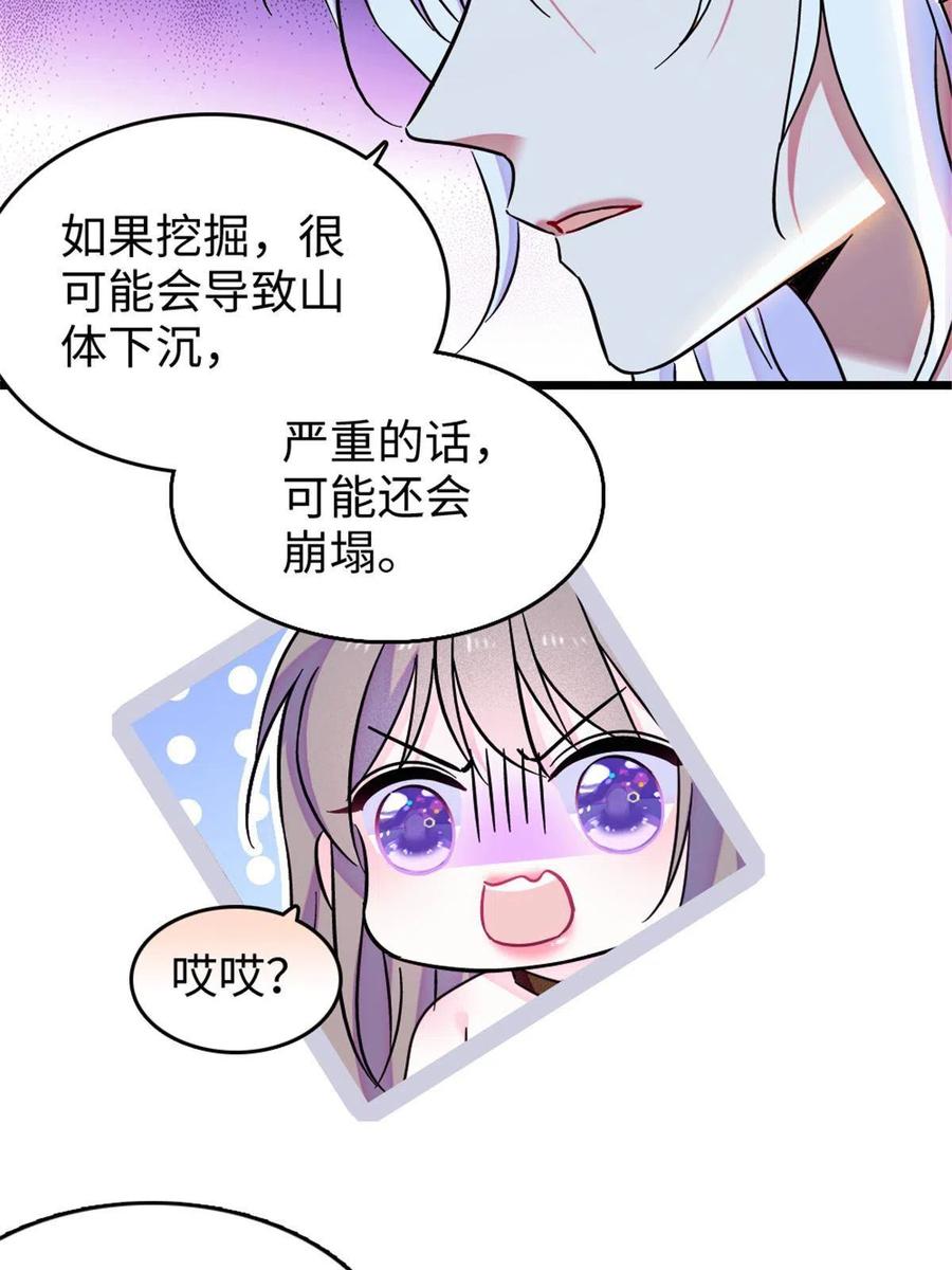 《萌动兽世（我在兽世攻略美男）》106 不孤单的缓缓 第5页