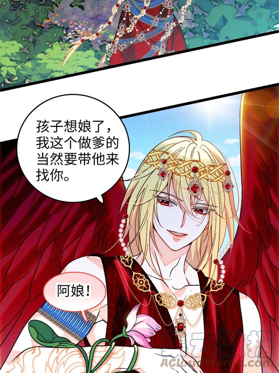 《萌动兽世（我在兽世攻略美男）》107 你阿娘不要你了 第22页