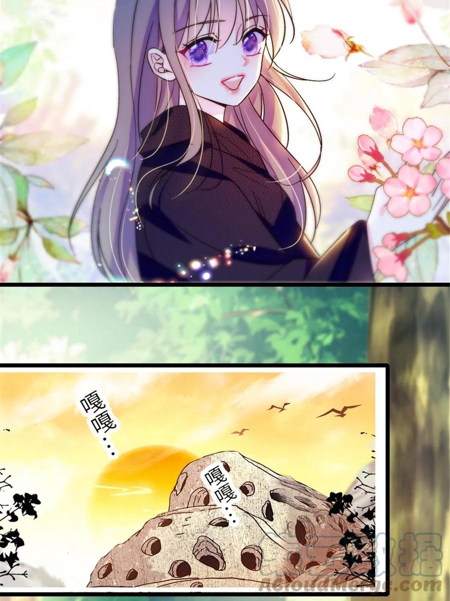 《萌动兽世（我在兽世攻略美男）》107 你阿娘不要你了 第13页