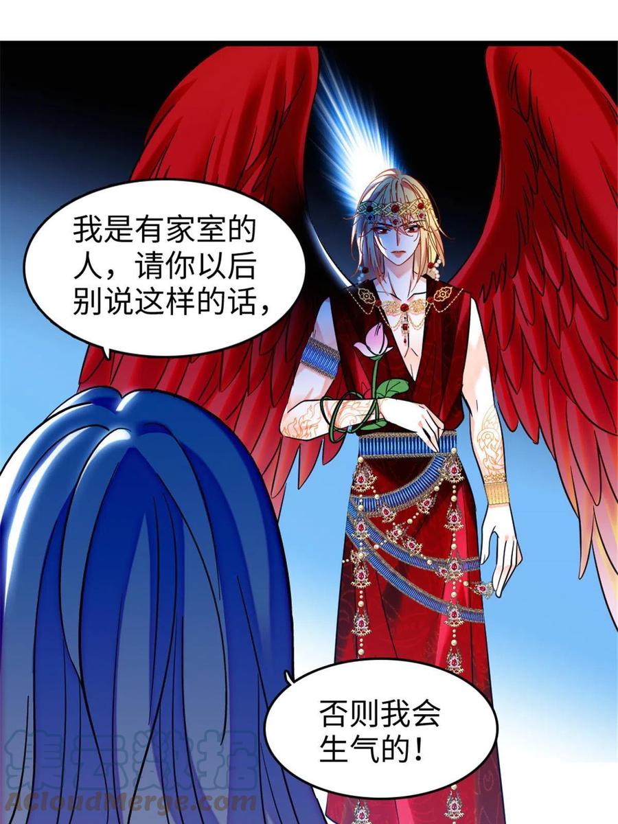 《萌动兽世（我在兽世攻略美男）》107 你阿娘不要你了 第25页
