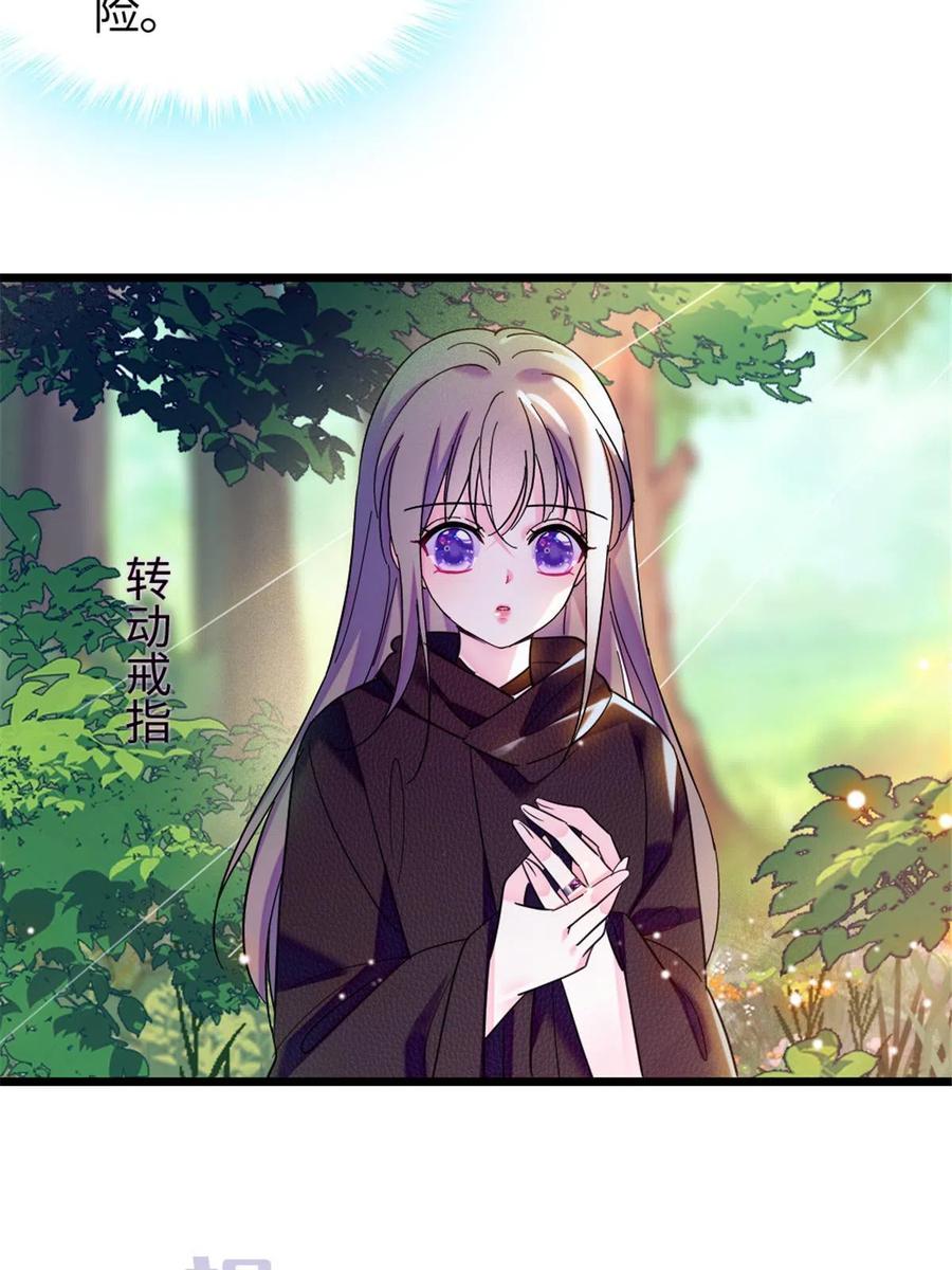 《萌动兽世（我在兽世攻略美男）》107 你阿娘不要你了 第5页