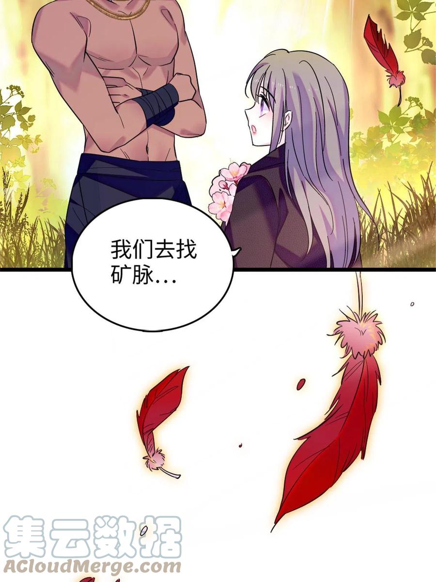 《萌动兽世（我在兽世攻略美男）》107 你阿娘不要你了 第19页