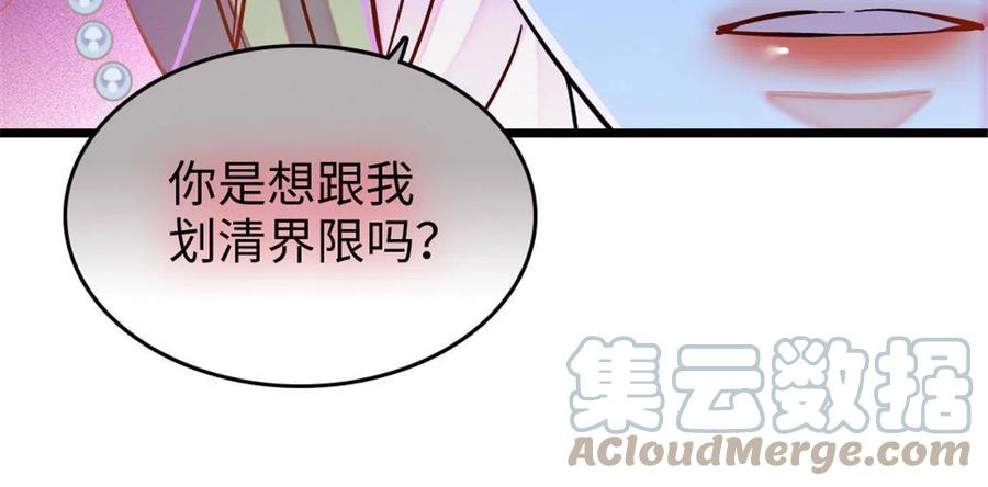 《萌动兽世（我在兽世攻略美男）》107 你阿娘不要你了 第28页