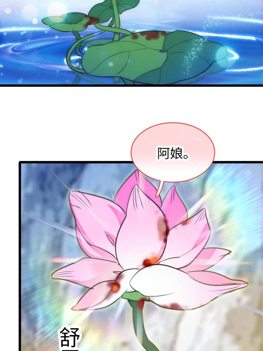 《萌动兽世（我在兽世攻略美男）》107 你阿娘不要你了 第47页