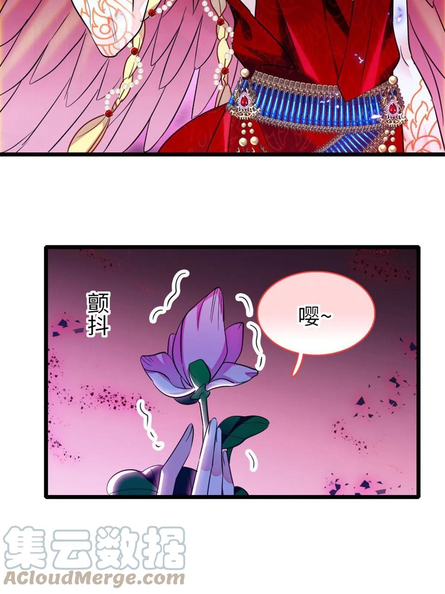《萌动兽世（我在兽世攻略美男）》107 你阿娘不要你了 第31页