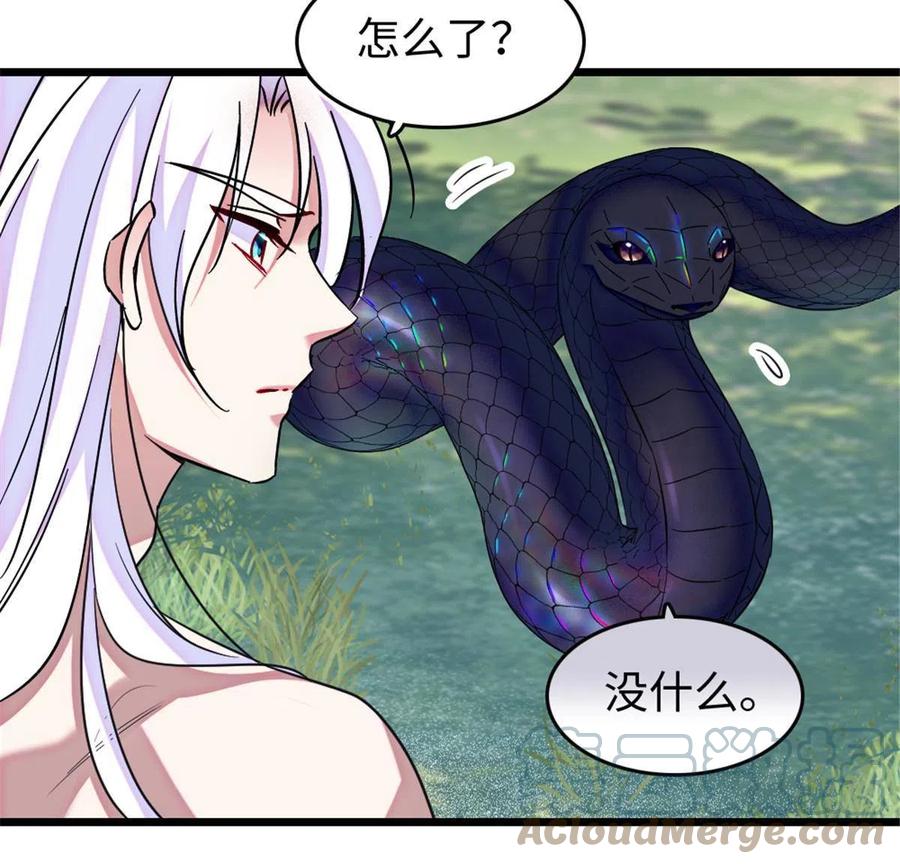 《萌动兽世（我在兽世攻略美男）》107 你阿娘不要你了 第10页