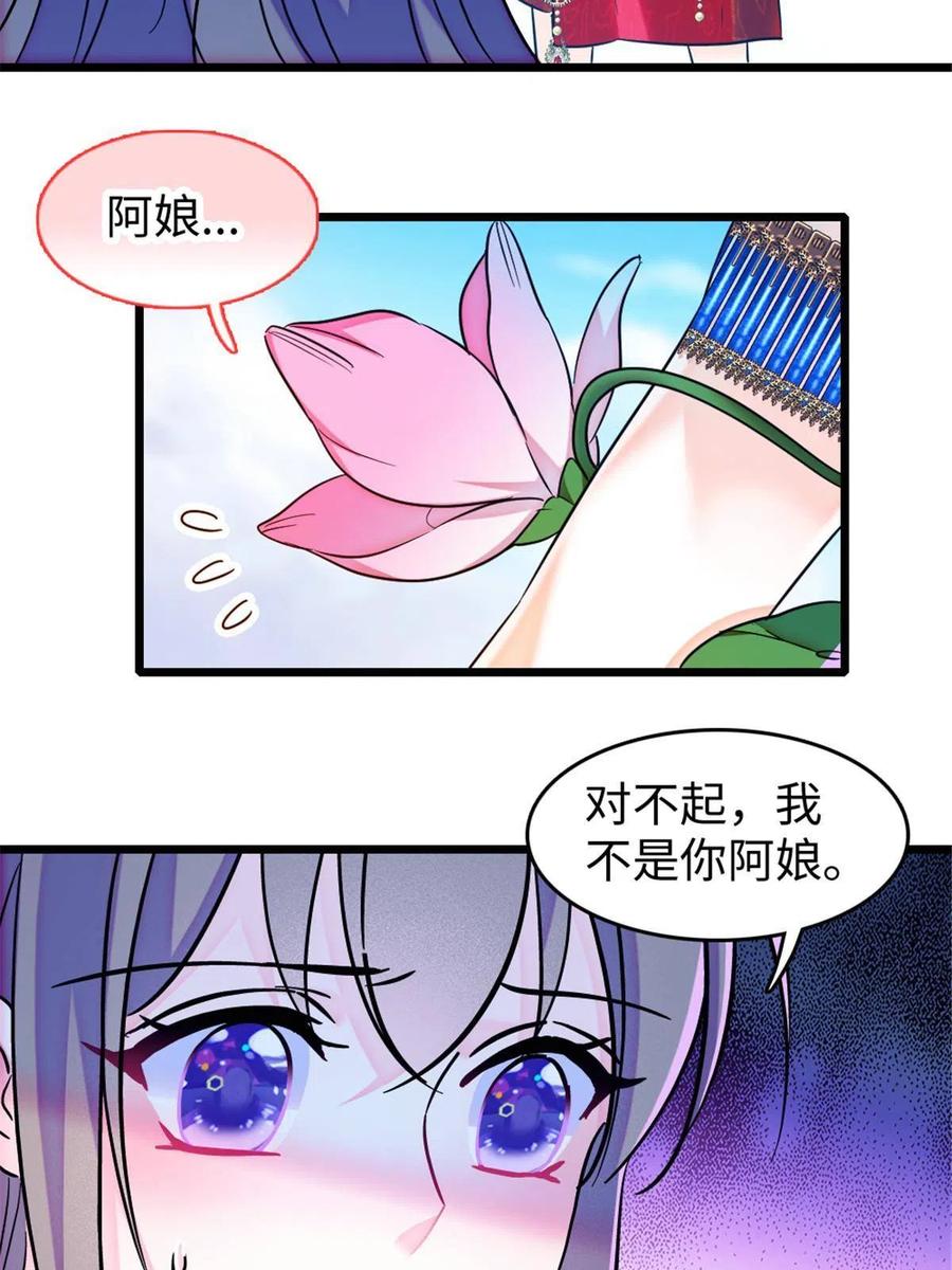 《萌动兽世（我在兽世攻略美男）》107 你阿娘不要你了 第26页