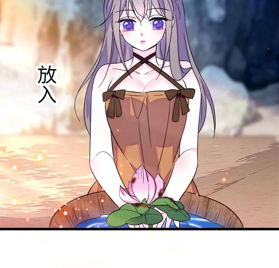 《萌动兽世（我在兽世攻略美男）》107 你阿娘不要你了 第45页