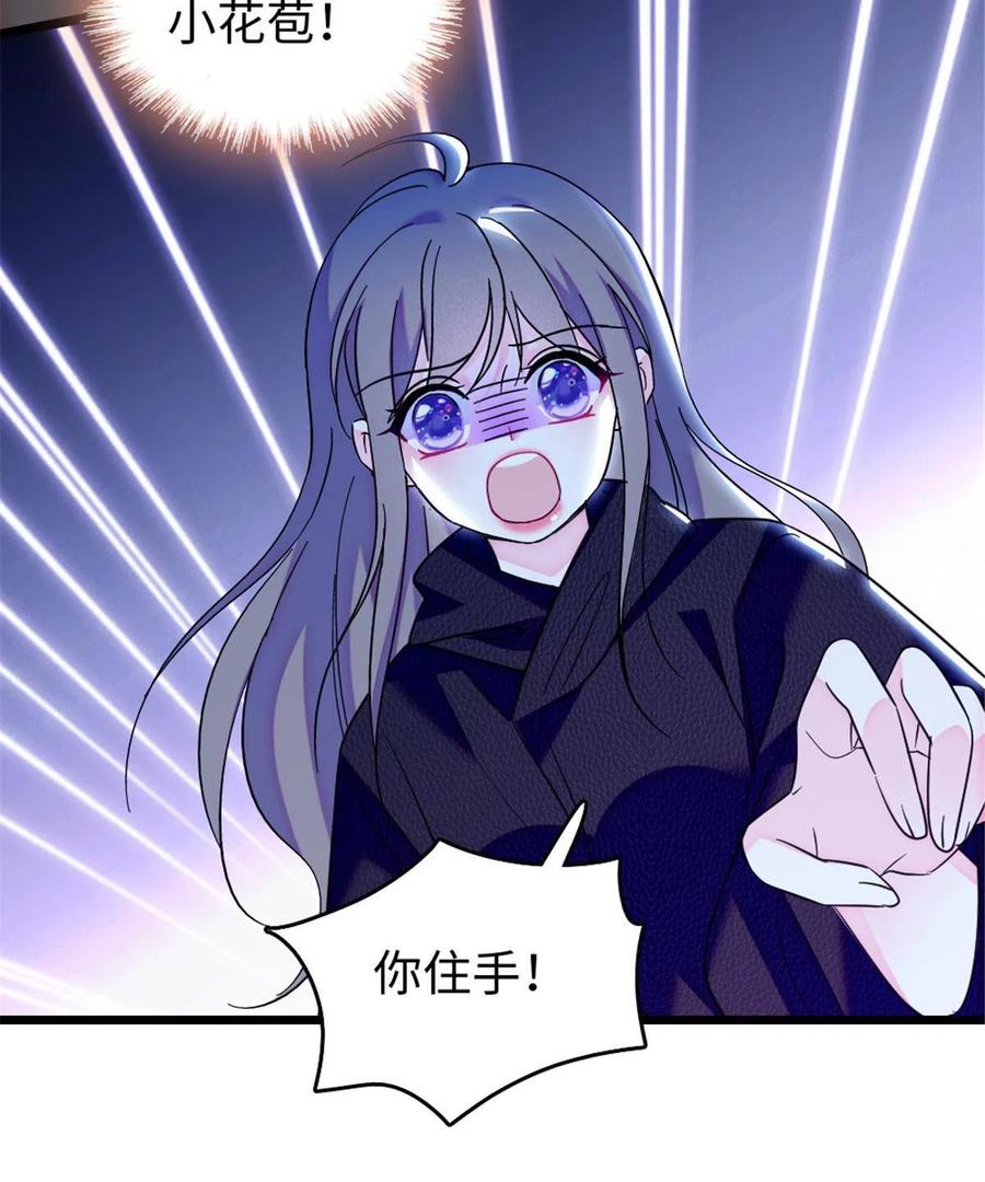 《萌动兽世（我在兽世攻略美男）》107 你阿娘不要你了 第36页