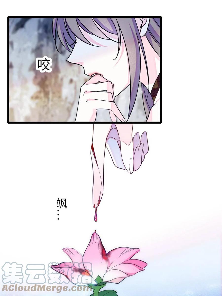 《萌动兽世（我在兽世攻略美男）》107 你阿娘不要你了 第46页