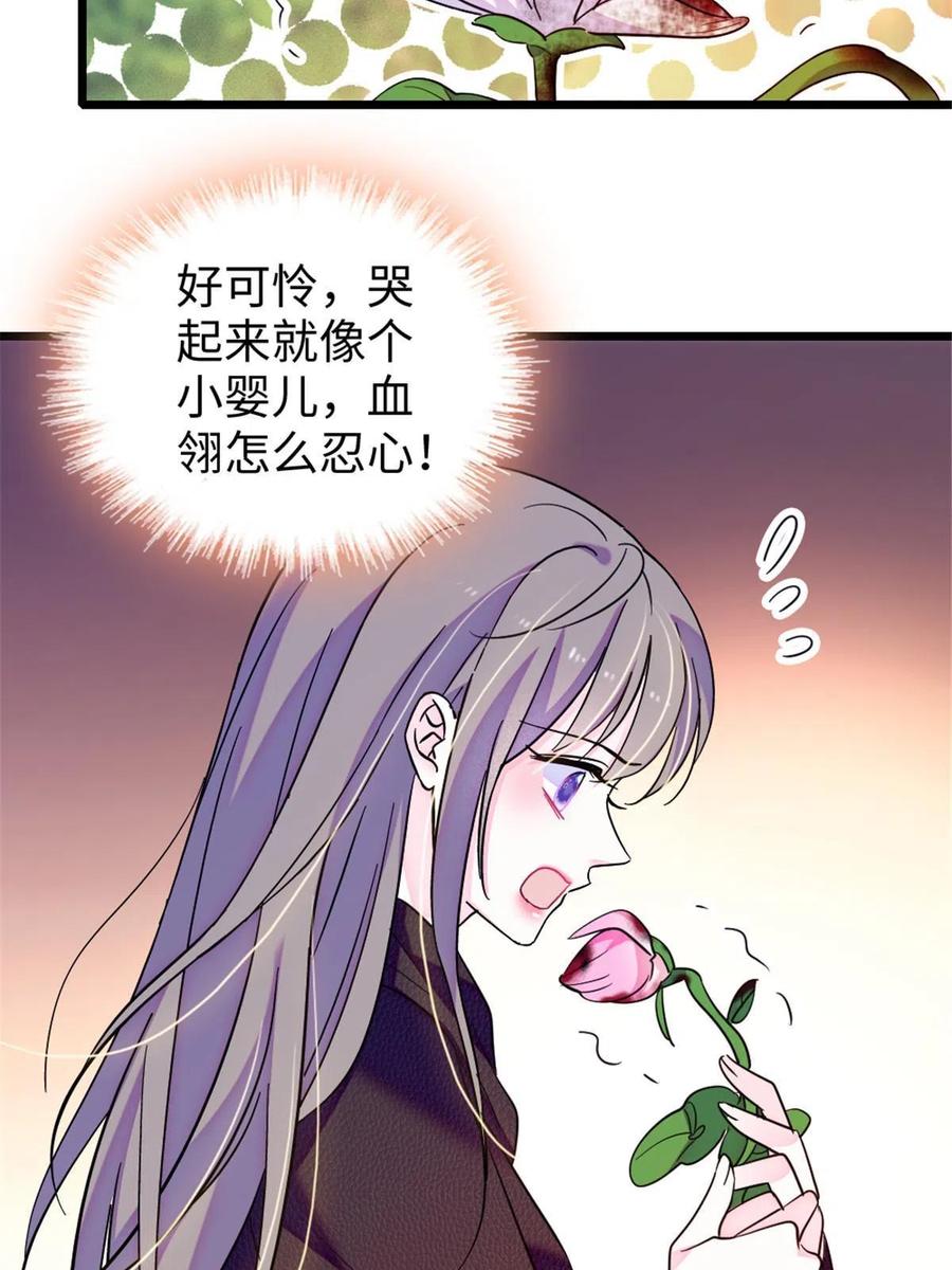 《萌动兽世（我在兽世攻略美男）》107 你阿娘不要你了 第38页
