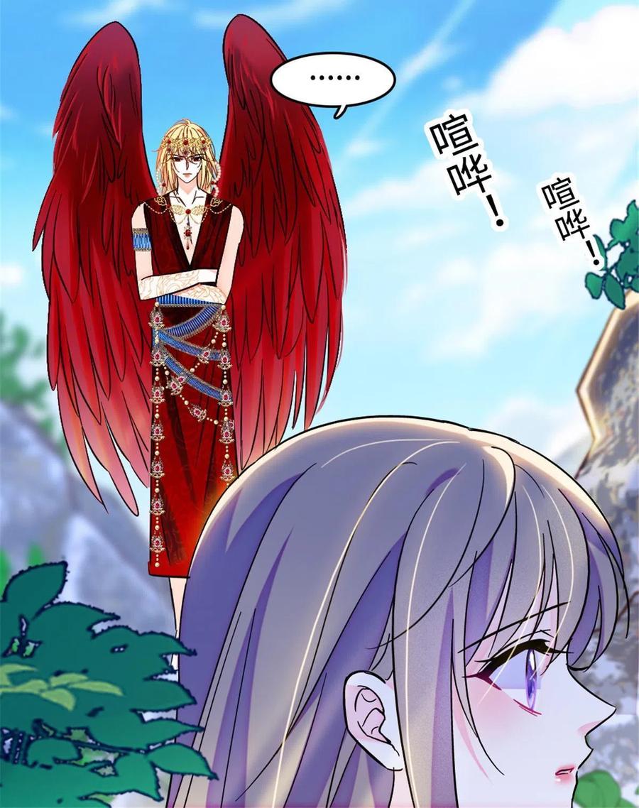 《萌动兽世（我在兽世攻略美男）》108 岩石山的决定 第57页