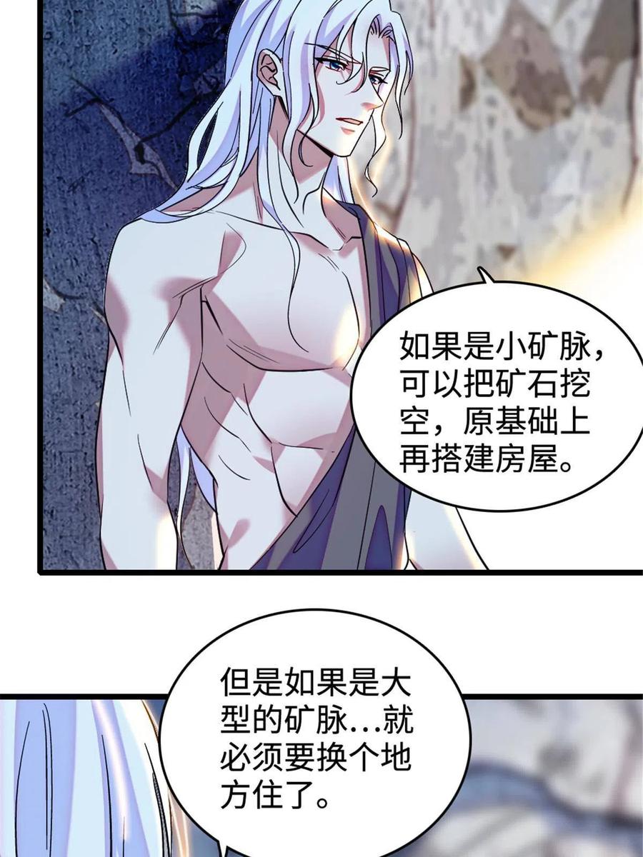《萌动兽世（我在兽世攻略美男）》108 岩石山的决定 第8页