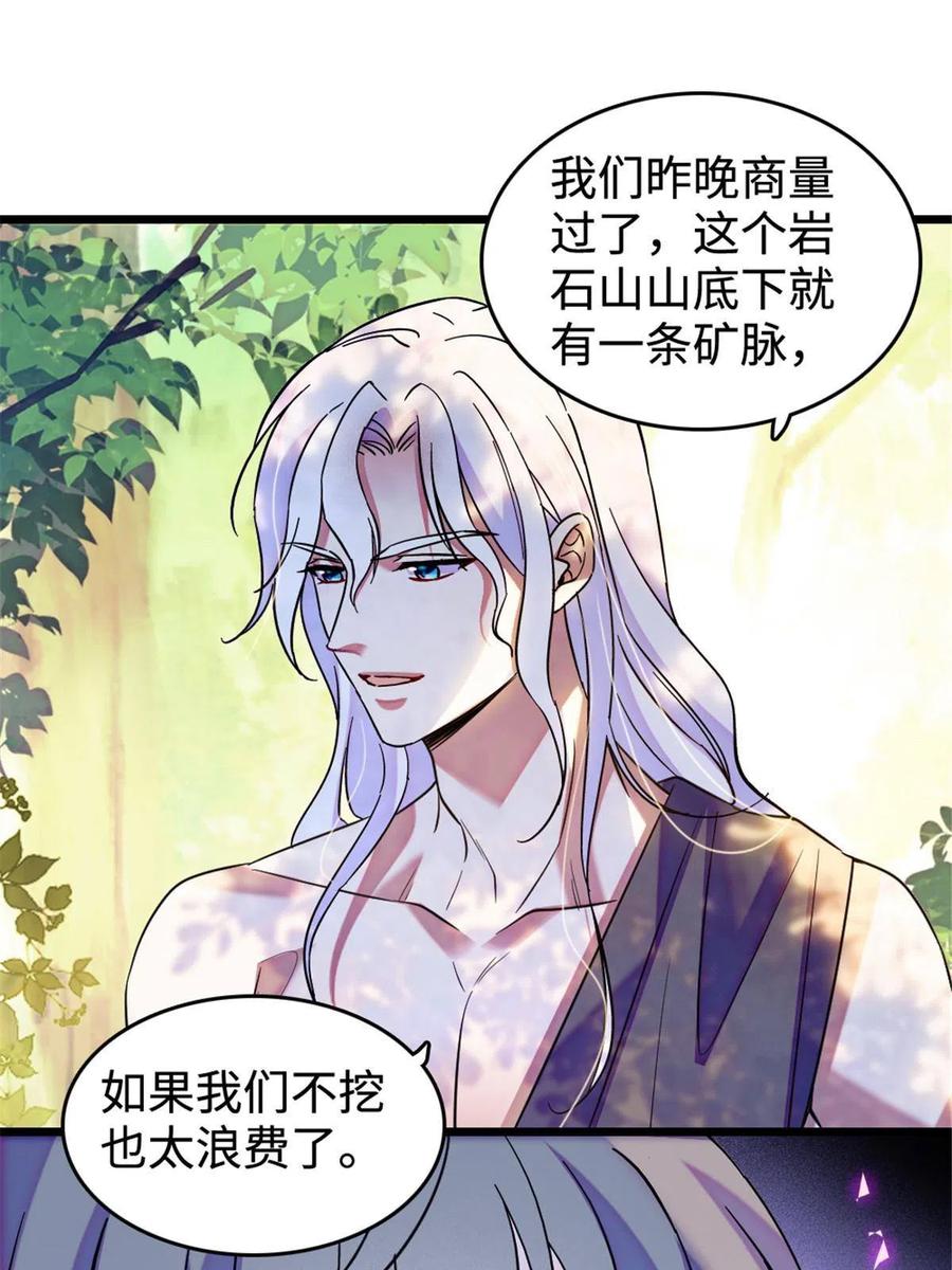 《萌动兽世（我在兽世攻略美男）》108 岩石山的决定 第23页