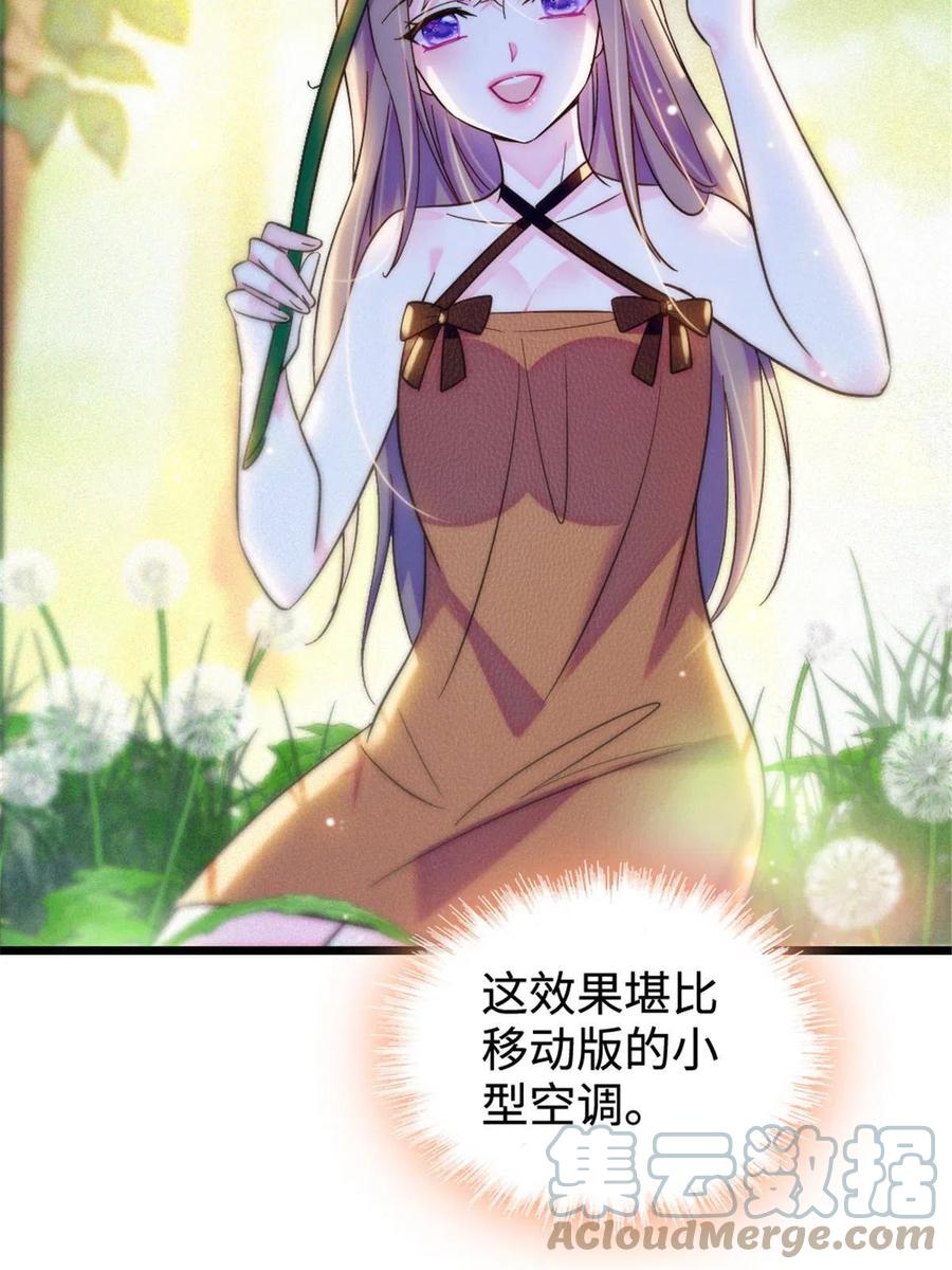 《萌动兽世（我在兽世攻略美男）》108 岩石山的决定 第31页