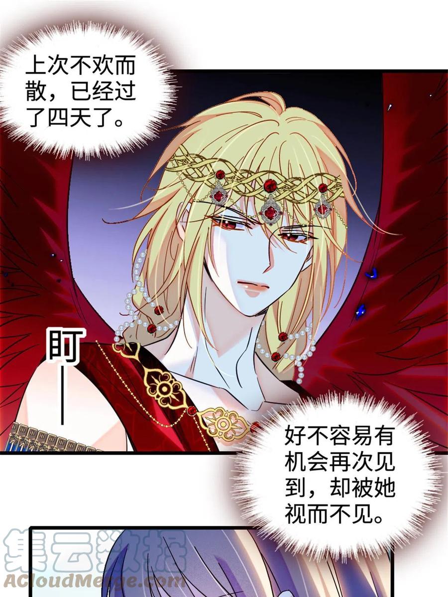 《萌动兽世（我在兽世攻略美男）》108 岩石山的决定 第58页