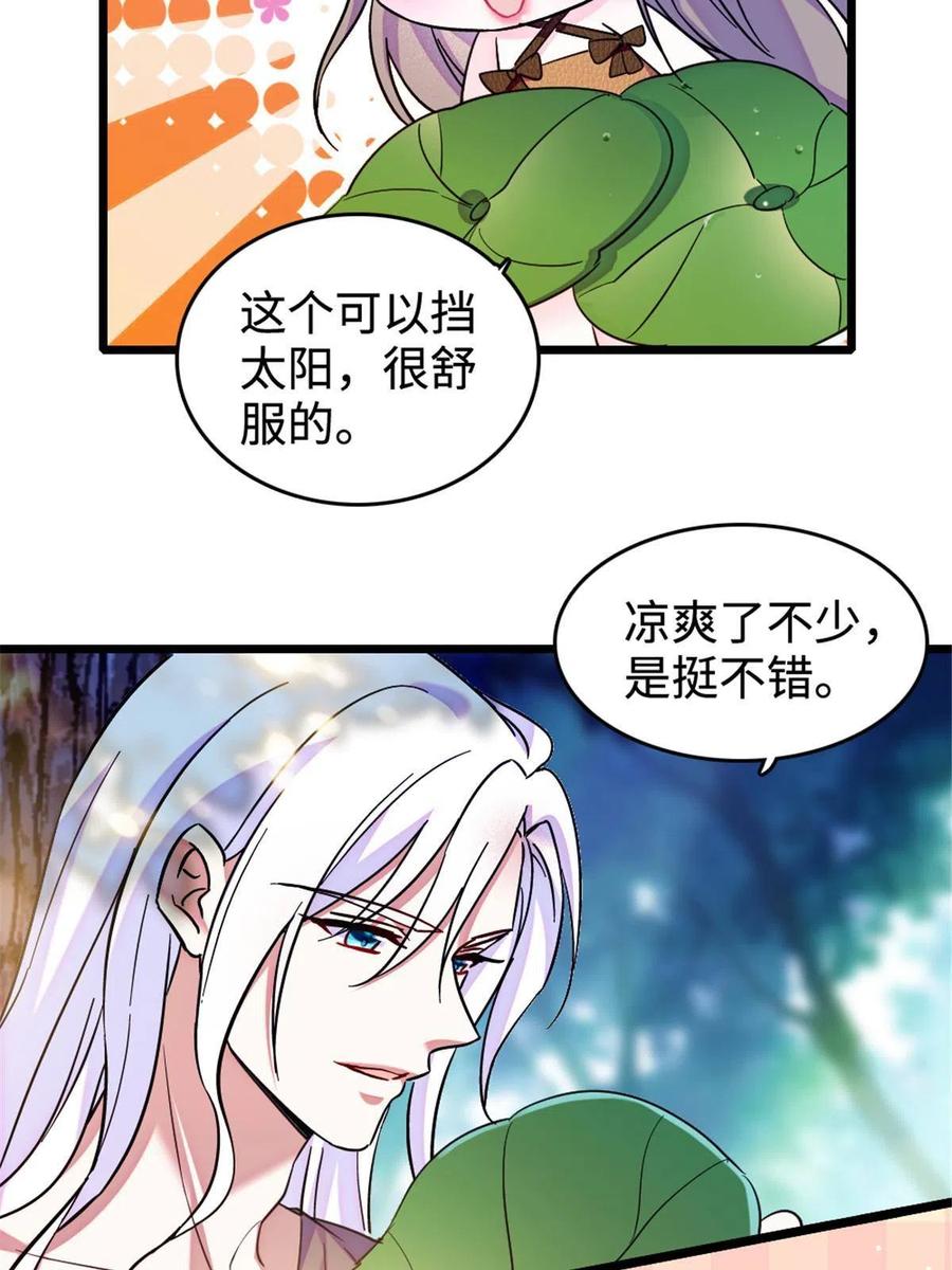 《萌动兽世（我在兽世攻略美男）》108 岩石山的决定 第35页