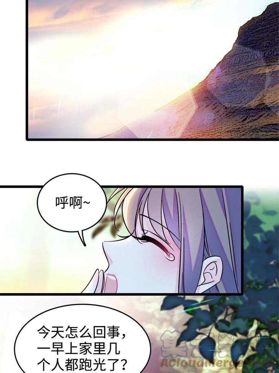 《萌动兽世（我在兽世攻略美男）》108 岩石山的决定 第13页